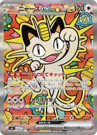 Meowth ex - M3: Nihil Zero - Pokemon Japan card