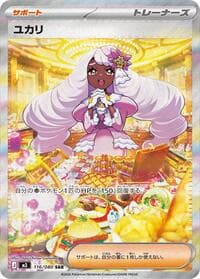 Jacinthe - M3: Nihil Zero - Pokemon Japan card
