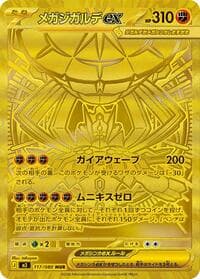 Mega Zygarde ex - M3: Nihil Zero - Pokemon Japan card
