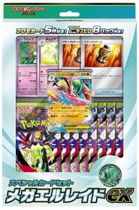 Mega Special Card Set: Mega Gallade ex - M3: Nihil Zero - Pokemon Japan card