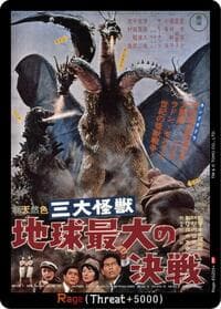 Rage (EGZ05+) - Booster Set 3: Resonance of Rivals - Godzilla Card Game card