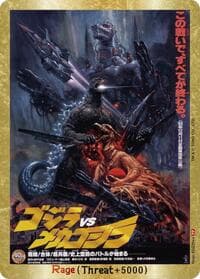 Rage (EGZ20++) - Booster Set 3: Resonance of Rivals - Godzilla Card Game card
