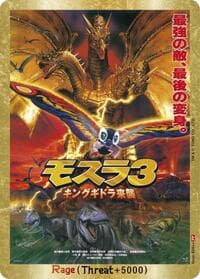 Rage (E08++) - Booster Set 3: Resonance of Rivals - Godzilla Card Game card