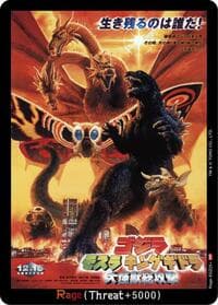 Rage (EGZ25+) - Booster Set 3: Resonance of Rivals - Godzilla Card Game card