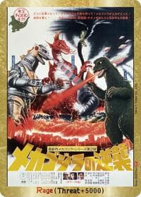 Rage (EGZ15++) - Booster Set 3: Resonance of Rivals - Godzilla Card Game card