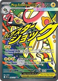Mega Eelektross ex - ME: Ascended Heroes - Pokemon card