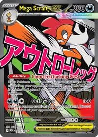 Mega Scrafty ex - ME: Ascended Heroes - Pokemon card
