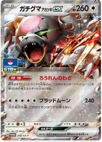 Bloodmoon Ursaluna ex - 258/SV-P - SV-P Promotional Cards - Pokemon Japan card