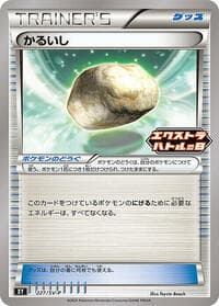 Float Stone - 227/SV-P - SV-P Promotional Cards - Pokemon Japan card