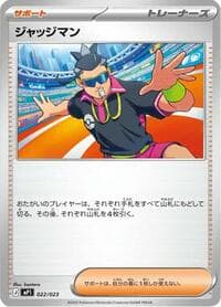 Judge - MP1: Start Deck 100 Battle Collection CoroCiao Version - Pokemon Japan card