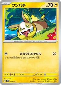 Yamper - MP1: Start Deck 100 Battle Collection CoroCiao Version - Pokemon Japan card