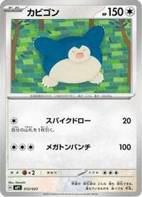 Snorlax - MP1: Start Deck 100 Battle Collection CoroCiao Version - Pokemon Japan card