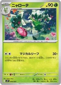 Floragato - MP1: Start Deck 100 Battle Collection CoroCiao Version - Pokemon Japan card