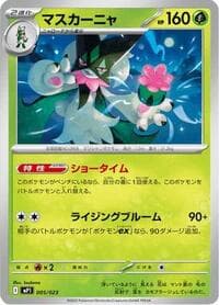 Meowscarada - MP1: Start Deck 100 Battle Collection CoroCiao Version - Pokemon Japan card