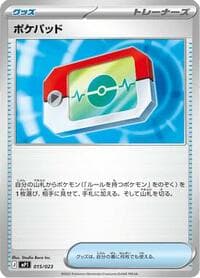 Poke Pad - MP1: Start Deck 100 Battle Collection CoroCiao Version - Pokemon Japan card