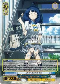 Soaring Appetite, Anna (SEC) - Makeine: Too Many Losing Heroines! - Weiss Schwarz card