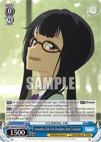 Literature Club Vice President, Koto Tsukinoki (RRR) - Makeine: Too Many Losing Heroines! - Weiss Schwarz card