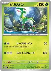 Virizion - Start Deck 100 Battle Collection - Pokemon Japan card