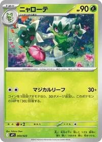 Floragato - Start Deck 100 Battle Collection - Pokemon Japan card