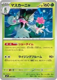 Meowscarada - Start Deck 100 Battle Collection - Pokemon Japan card