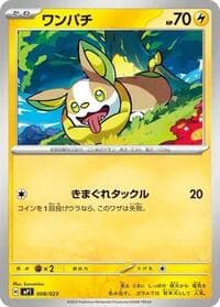 Yamper - Start Deck 100 Battle Collection - Pokemon Japan card