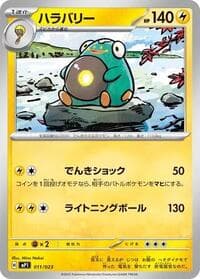 Bellibolt - Start Deck 100 Battle Collection - Pokemon Japan card