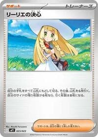Lillie's Determination - Start Deck 100 Battle Collection - Pokemon Japan card