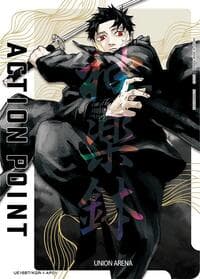 Action Point Card (AP01) - UE16BT: KAGURABACHI - Union Arena card