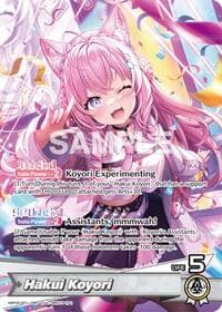 Hakui Koyori (OSR) - Curious Universe - Hololive card