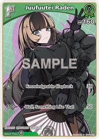 Juufuutei Raden (S) (hBP04-022) - Curious Universe - Hololive card