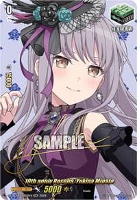10th anniv Roselia, Yukina Minato (EXS) - DZ-BT12: Chasm of Lost Souls - Cardfight Vanguard card