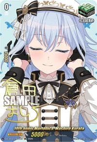 10th anniv Morfonica, Mashiro Kurata (EXS) - DZ-BT12: Chasm of Lost Souls - Cardfight Vanguard card