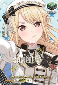 10th anniv Morfonica, Toko Kirigaya (EXS) - DZ-BT12: Chasm of Lost Souls - Cardfight Vanguard card