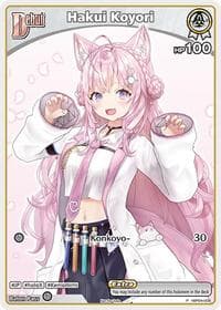 Hakui Koyori (P) (hBP04-008) - hololive OFFICIAL CARD GAME Promos - Hololive card
