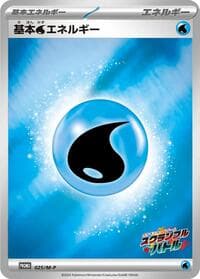 Basic Water Energy - 025/M-P - M-P Promotional Cards - Pokemon Japan card