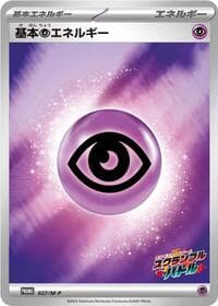 Basic Psychic Energy - 027/M-P - M-P Promotional Cards - Pokemon Japan card