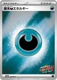 Basic Darkness Energy - 029/M-P - M-P Promotional Cards - Pokemon Japan card