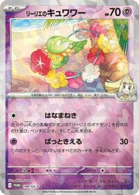 Lillie's Comfey - 199/SV-P - SV-P Promotional Cards - Pokemon Japan card