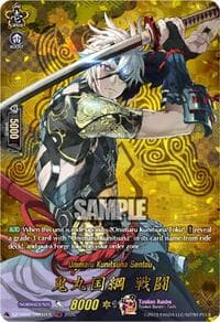 Onimaru Kunitsuna Sentou (TRR) - DZ-TB02: Touken Ranbu Online - Cardfight Vanguard card