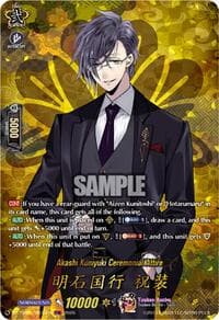 Akashi Kuniyuki Ceremonial Attire (TRR) - DZ-TB02: Touken Ranbu Online - Cardfight Vanguard card