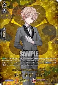 Monoyoshi Sadamune Ceremonial Attire (TRR) - DZ-TB02: Touken Ranbu Online - Cardfight Vanguard card