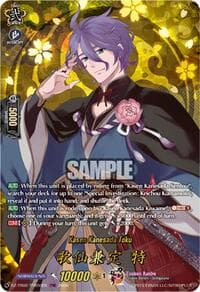 Kasen Kanesada Toku (TRR) - DZ-TB02: Touken Ranbu Online - Cardfight Vanguard card