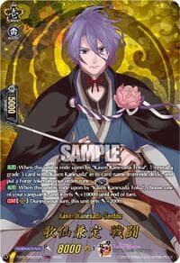 Kasen Kanesada Sentou (TRR) - DZ-TB02: Touken Ranbu Online - Cardfight Vanguard card