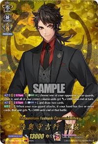 Mutsunokami Yoshiyuki Ceremonial Attire (TRR) - DZ-TB02: Touken Ranbu Online - Cardfight Vanguard card