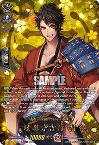 Mutsunokami Yoshiyuki Toku (TRR) - DZ-TB02: Touken Ranbu Online - Cardfight Vanguard card