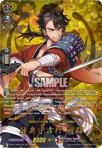 Mutsunokami Yoshiyuki Sentou (TRR) - DZ-TB02: Touken Ranbu Online - Cardfight Vanguard card