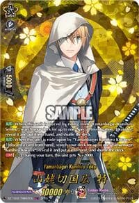 Yamanbagiri Kunihiro Toku (TRR) - DZ-TB02: Touken Ranbu Online - Cardfight Vanguard card