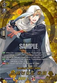 Yamanbagiri Kunihiro Sentou (TRR) - DZ-TB02: Touken Ranbu Online - Cardfight Vanguard card