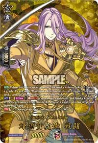 Hachisuka Kotetsu Sentou (TRR) - DZ-TB02: Touken Ranbu Online - Cardfight Vanguard card