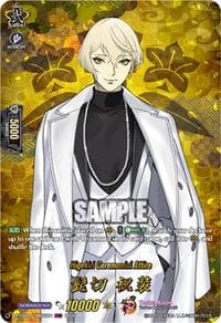 Higekiri Ceremonial Attire (TRR) - DZ-TB02: Touken Ranbu Online - Cardfight Vanguard card